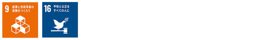 公正な事業慣行